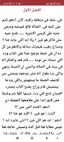 Stubborn Novel Part One تصوير الشاشة 2
