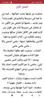 رواية العنيد الجزء الثالث تصوير الشاشة 2