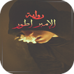 رواية الامبراطور