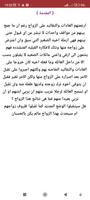 رواية للعشق أسرار تصوير الشاشة 2