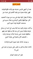 رواية ما وراء أبواب القصور تصوير الشاشة 3