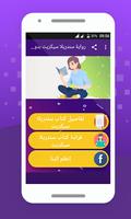 رواية سندريلا سيكريت بدون أنترنت screenshot 1