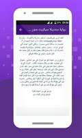 رواية سندريلا سيكريت بدون أنترنت screenshot 2