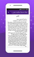 رواية سندريلا سيكريت بدون أنترنت screenshot 3