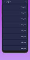 روايات وقصص رومانسية تصوير الشاشة 2