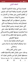 رواية وجع حنين تصوير الشاشة 2