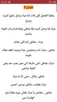 رواية أوقعتنى فى حبها تصوير الشاشة 3