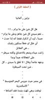 رواية زواج يشهده المافيا تصوير الشاشة 1