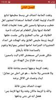 رواية ظلمها عشقاً Ekran Görüntüsü 3