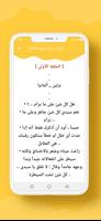 رواية زواج يشهده المافيا screenshot 1