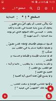 رواية اللهيبُ في عينيه   - كاملة  - بدون انترنت Screenshot 2
