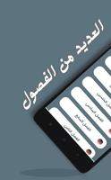 رواية منقذي وملاذي screenshot 1