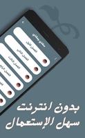 رواية منقذي وملاذي screenshot 2