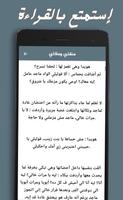 رواية منقذي وملاذي screenshot 3