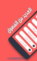 رواية احتيال وغرام screenshot 1