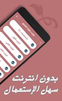 رواية اعلنت عليك العشق screenshot 2