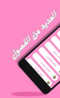 رواية قاسي احب طفلة screenshot 1