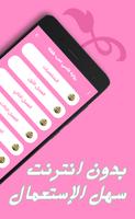 رواية قاسي احب طفلة screenshot 2