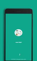 رواية أحببته أعمى poster