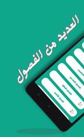 رواية أحببته أعمى screenshot 1