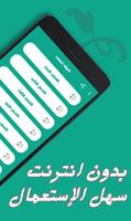 رواية أحببته أعمى screenshot 2