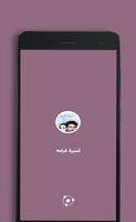 رواية أسيرة غرامه poster