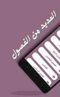 رواية أسيرة غرامه screenshot 1