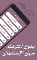 رواية أسيرة غرامه screenshot 2