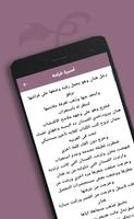 رواية أسيرة غرامه screenshot 3