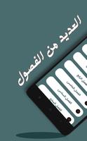 رواية هوس عاشق "بائعة الورد" Ekran Görüntüsü 1