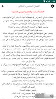 روايه حوريتي الصغيره بدون نت poster