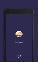 رواية عشق بلا حدود poster