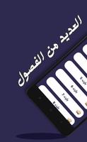 رواية عشق بلا حدود screenshot 1