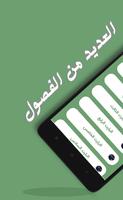 رواية جحيم إبن عمي screenshot 1