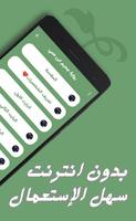 رواية جحيم إبن عمي screenshot 2