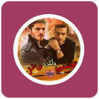 رواية قاسي ولكن عاشق icon