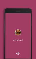 رواية قاسي ولكن عاشق poster