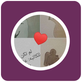 رواية لم تكن النهايه icon