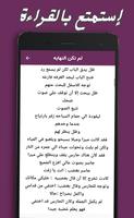 رواية لم تكن النهايه screenshot 3