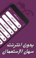 رواية لم تكن النهايه screenshot 2