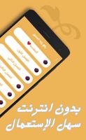 رواية رفع رايه العشق screenshot 2