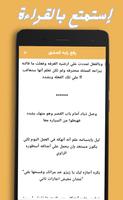 رواية رفع رايه العشق screenshot 3