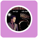 رواية سلطانة الصعيد APK