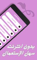 رواية سلطانة الصعيد ảnh chụp màn hình 2