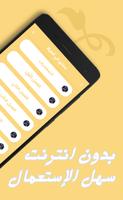 رواية سندي في الحياة screenshot 2
