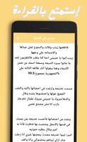 رواية سندي في الحياة screenshot 3