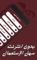 رواية و إذا تملكك الهوى ảnh chụp màn hình 2