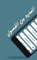 رواية وصيه زواجنا screenshot 1