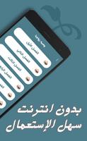رواية وصيه زواجنا screenshot 2