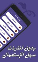 رواية زوجتى العمياء screenshot 2